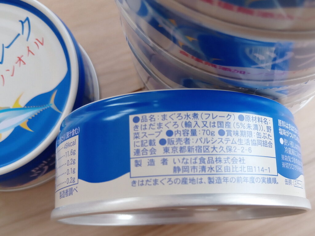 パルシステム ツナ缶 離乳食 無添加 ツナ缶 離乳食 離乳食 ツナ パルシステム お試しセット 離乳食 食塩無添加 ツナ缶 ツナ缶 離乳食 冷凍保存 ツナ缶 離乳食 使い方 ツナ缶 離乳食 時短 離乳食 冷凍ストック アイデア 食材宅配 離乳食向け 安心 食材 離乳食 生協 離乳食 ツナ缶 そのまま使える ツナ缶 離乳食 パルシステム 離乳食 ツナ缶 いつから 離乳食 ツナ缶 レシピ ツナ缶 塩抜き 不要 赤ちゃん ツナ缶 安全 離乳食 魚 おすすめ 離乳食 パルシステム 食材 パルシステム 離乳食 便利 時短 離乳食 食材 離乳食 ノンオイル ツナ 離乳食 おすすめ 宅配