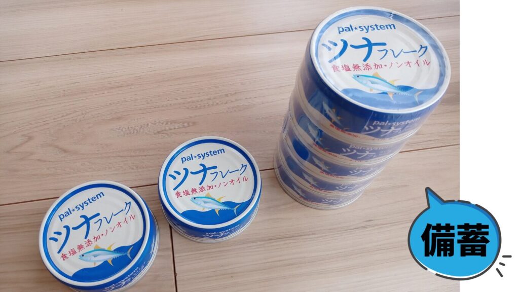 パルシステム ツナ缶 離乳食 無添加 ツナ缶 離乳食 離乳食 ツナ パルシステム お試しセット 離乳食 食塩無添加 ツナ缶 ツナ缶 離乳食 冷凍保存 ツナ缶 離乳食 使い方 ツナ缶 離乳食 時短 離乳食 冷凍ストック アイデア 食材宅配 離乳食向け 安心 食材 離乳食 生協 離乳食 ツナ缶 そのまま使える ツナ缶 離乳食 パルシステム 離乳食 ツナ缶 いつから 離乳食 ツナ缶 レシピ ツナ缶 塩抜き 不要 赤ちゃん ツナ缶 安全 離乳食 魚 おすすめ 離乳食 パルシステム 食材 パルシステム 離乳食 便利 時短 離乳食 食材 離乳食 ノンオイル ツナ 離乳食 おすすめ 宅配