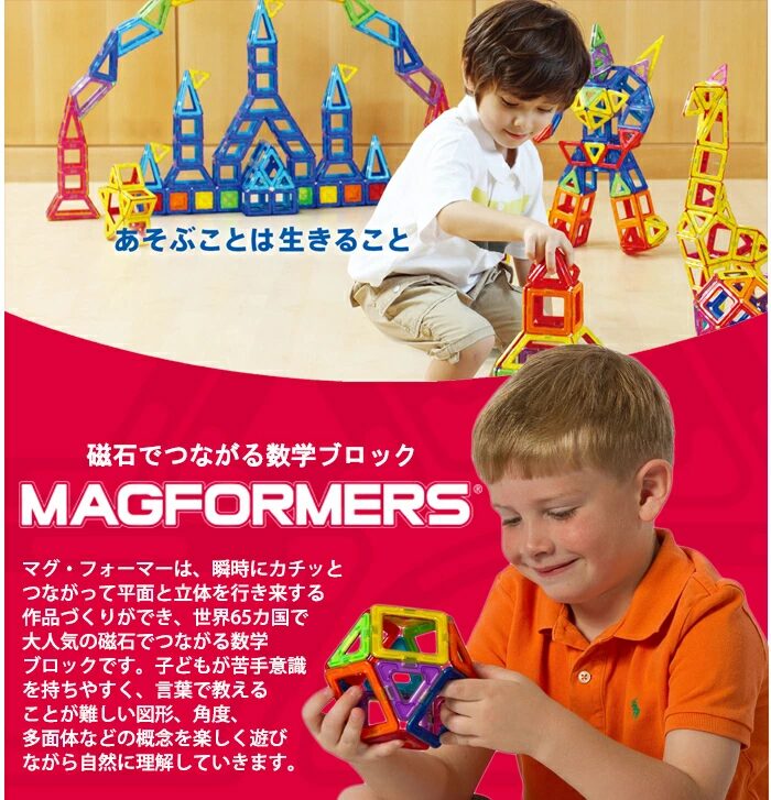 マグネットブロック 比較  マグネットブロック おすすめ  マグネットブロック 人気  マグネットブロック 口コミ Rizkiz マグネットブロック  リズキズ マグネットブロック 口コミ  マグフォーマー 比較  マグフォーマー 口コミ  ピタゴラス マグネットブロック  ピタゴラス 知育玩具 口コミ マグネットブロック 安い  マグネットブロック コスパ  マグネットブロック どこで買う  マグネットブロック 最安値 マグネットブロック 1歳半  マグネットブロック 3歳  マグネットブロック 幼児  マグネットブロック 知育  マグネットブロック 磁力 強い マグネットブロック Amazon  マグネットブロック 楽天  マグネットブロック 公式