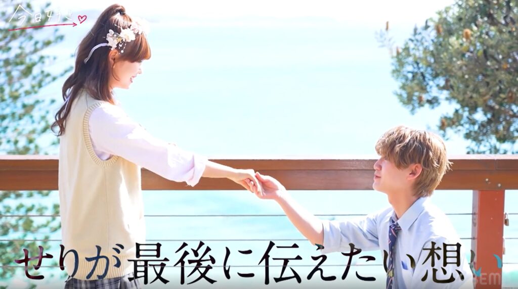 今日好き 夏休み編2025  今日好き 冷やし中華編  今日好き 夏休み編 ネタバレ  今日好き 夏休み編 出演メンバー  今日好き きんごくん りのんちゃん 今日好き 夏休み編 カップル成立  今日好き 夏休み編 ひなちゃん  今日好き 夏休み編 いおうくん  今日好き 夏休み編 るいくん  今日好き 夏休み編 恋の矢印  今日好き 夏休み編 三角関係  今日好き 夏休み編 フライング告白  今日好き 夏休み編 見どころ  今日好き 冷やし中華編 ネタバレ結果  今日好き ゴールドコースト編  今日好き 関連番組 今日好き ひなちゃん 過去出演  今日好き きんごくん  今日好き 夏休み編 成立カップル  今日好き 夏休み編 見届け人 山田優  今日好き 夏休み編 デート内容