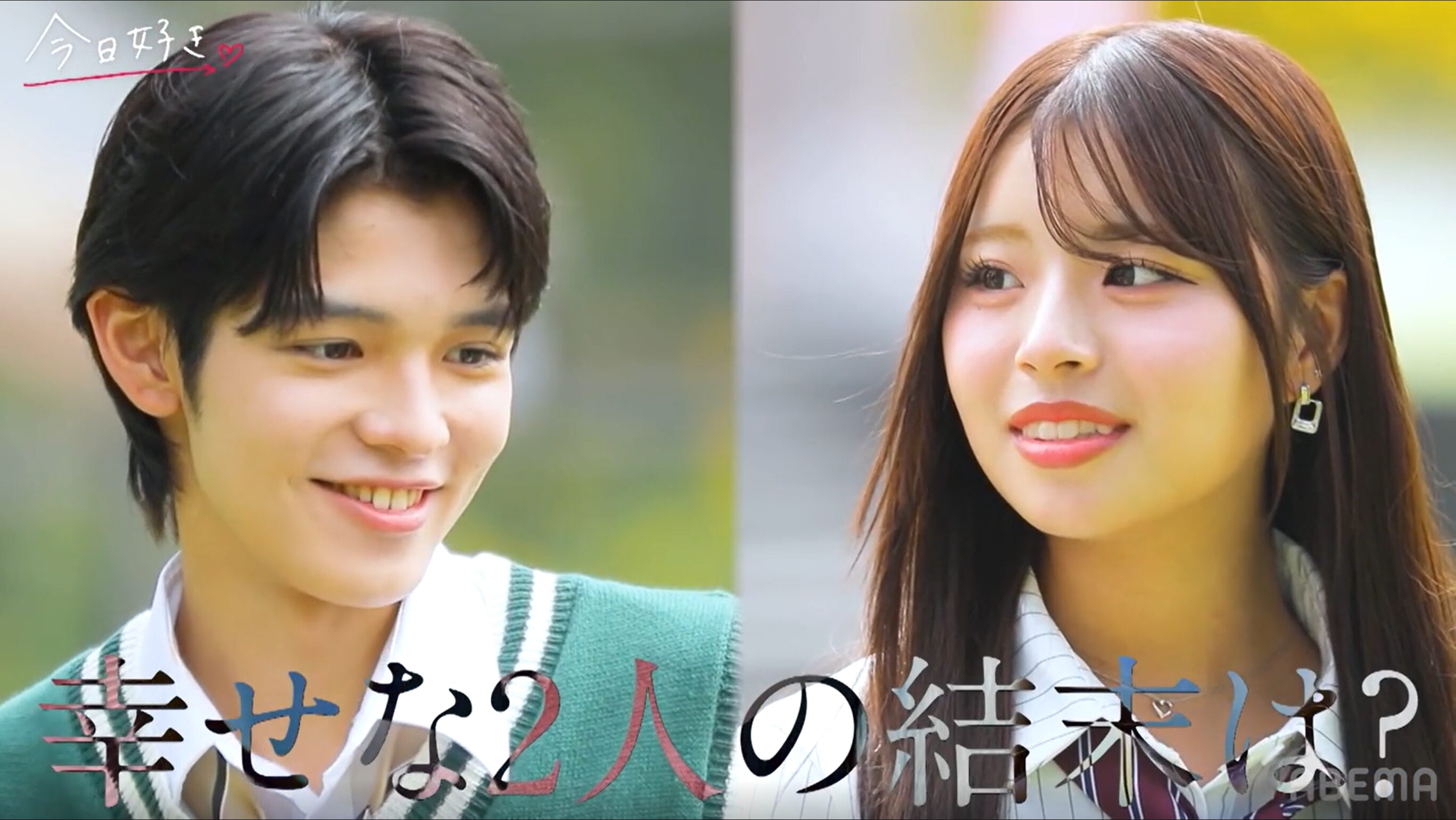 【ネタバレ】今日好きチェンマイ編(異世界転生編)最終回の結果まとめ！成立1組・しゅんゆまカップル誕生