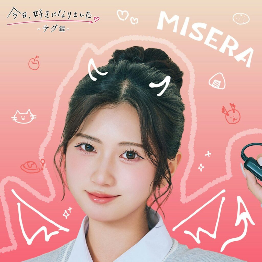 今日好き テグ編 今日好き ネタバレ 今日好き 1話 韓国 テグ ロケ地 今日好き 主題歌 幾田りら パズル 今日好き 相関図 もか りくと けんせい ひなた ゆうた みせら りな