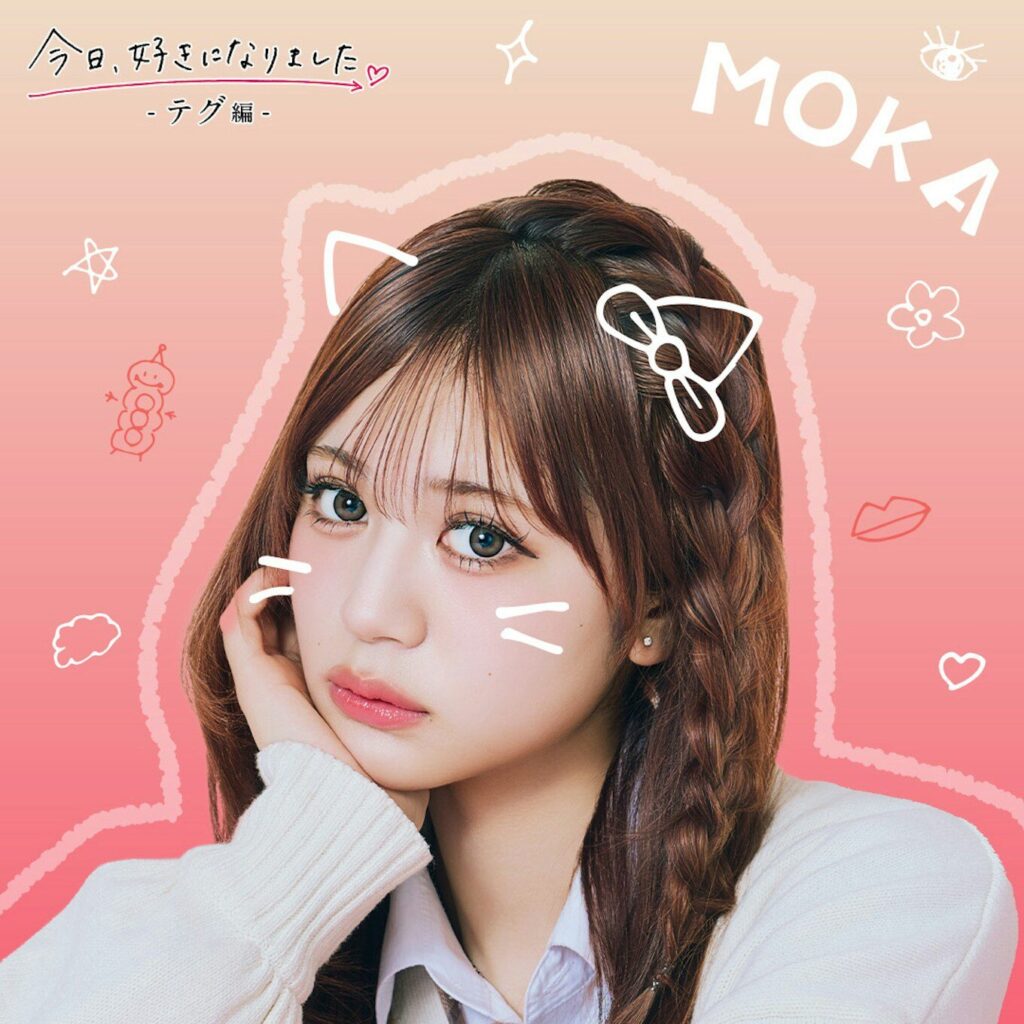 今日好き テグ編 今日好き ネタバレ 今日好き 1話 韓国 テグ ロケ地 今日好き 主題歌 幾田りら パズル 今日好き 相関図 もか りくと けんせい ひなた ゆうた みせら りな