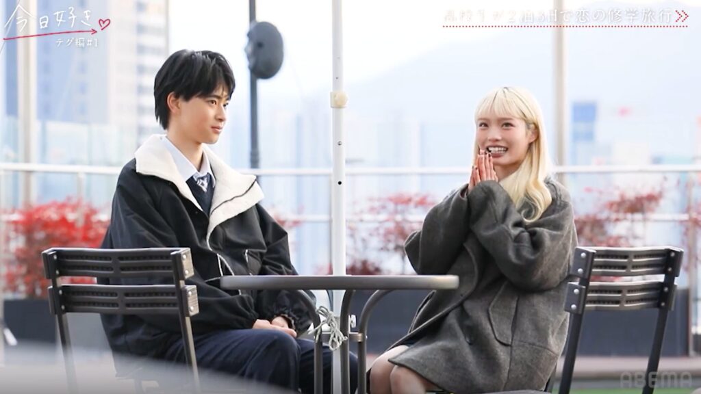 今日好き テグ編 今日好き ネタバレ 今日好き 1話 韓国 テグ ロケ地 今日好き 主題歌 幾田りら パズル 今日好き 相関図 もか りくと けんせい ひなた ゆうた みせら りな