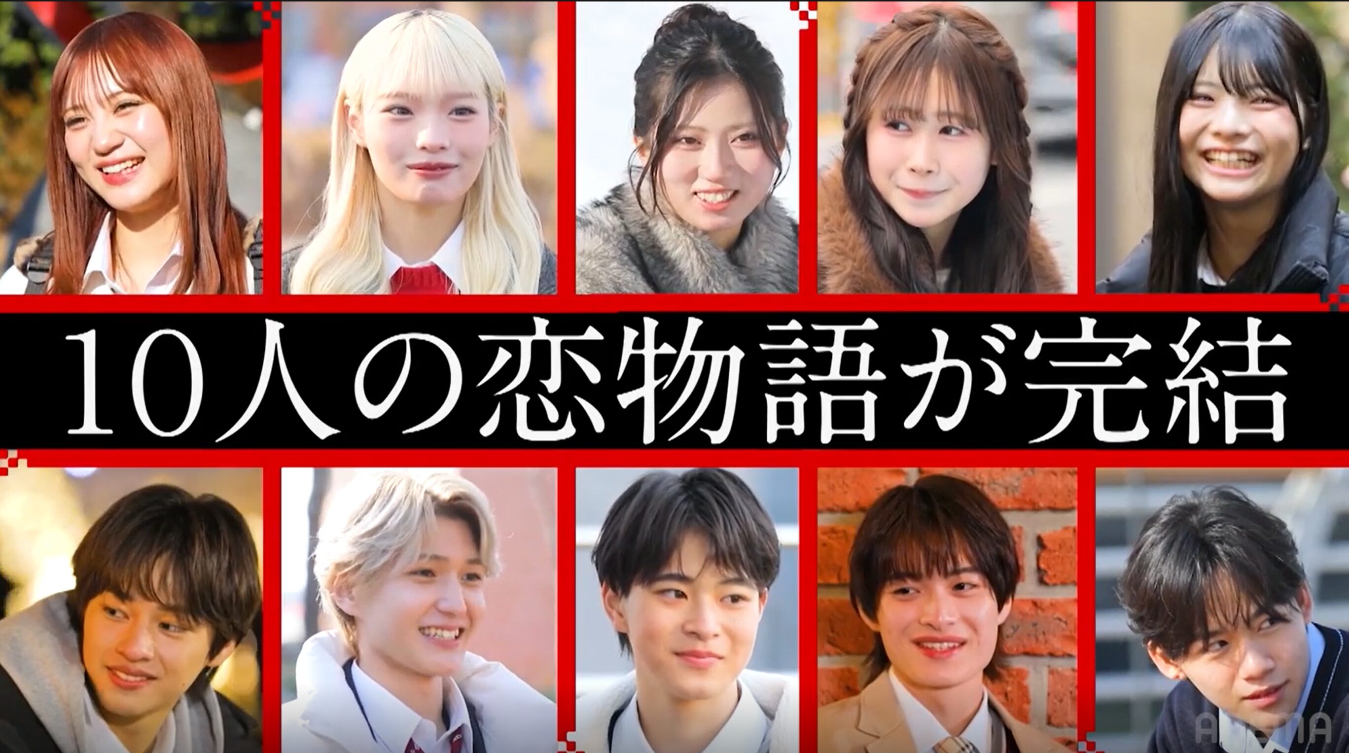 【ネタバレ】今日好きテグ編の最終回結果まとめ！成立2組カップル誕生：りくもか・ゆうひな