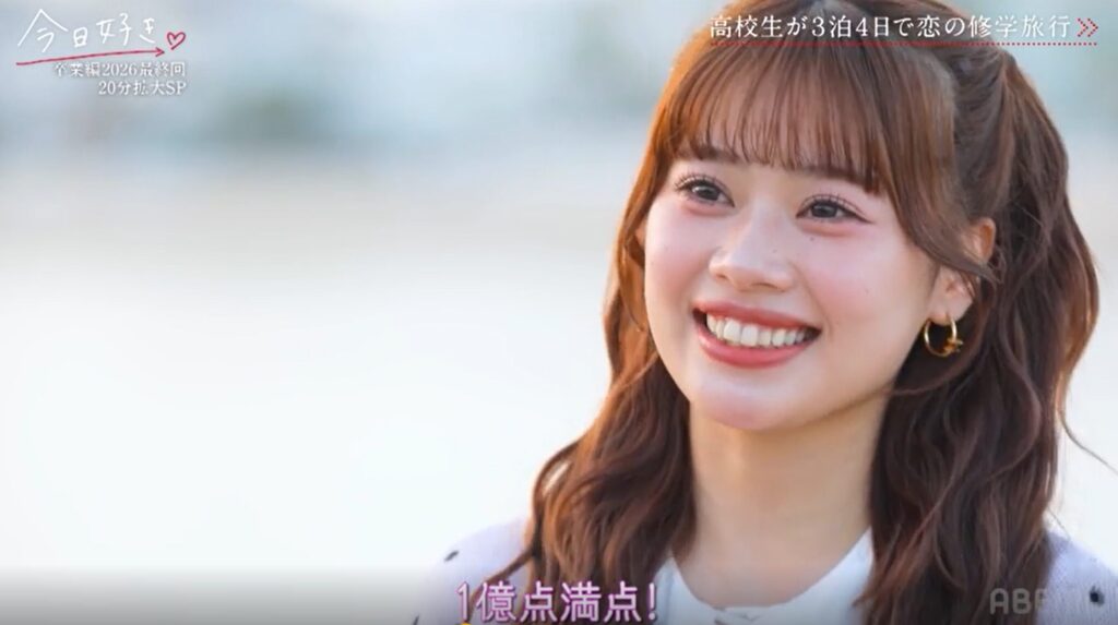 今日好き 卒業編2026 ネタバレ 今日好き 卒業編2026 最終回 今日好き 卒業編2026 結果 今日好き 卒業編2026 成立 今日好き 卒業編2026 カップル 今日好き 卒業編2026 誰と誰 今日好き 卒業編2026 告白結果 今日好き 卒業編2026 感想 今日好き 卒業編2026 考察 今日好き 卒業編2026 その後 今日好き 卒業編2026 はると ねね 今日好き 卒業編2026 とき ゆあ 今日好き 卒業編2026 はる おとは 今日好き 卒業編2026 あやな 今日好き 卒業編2026 りょうすけ 今日好き 卒業編2026 いおう 今日好き 卒業編2026 けいすけ 今日好き 卒業編2026 ひなの 今日好き 卒業編2026 さわ 今日好き 卒業編2026 りあ 今日好き 卒業編2026 不成立 理由 今日好き 卒業編2026 成立少ない 理由 今日好き 卒業編2026 見どころ 今日好き 卒業編2026 まとめ