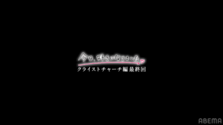 【ネタバレ】今日好きクライストチャーチ編の最終回結果まとめ！成立2組カップル誕生：かいとあ・ゆうゆう