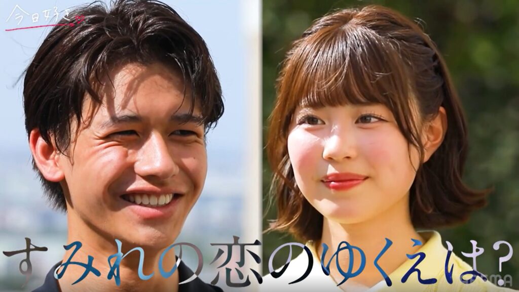 今日好き 夏休み編2026 今日好き夏休み編2026 第1話 ネタバレ 恋の矢印 パリ編 フランス 今日好き 2026 夏休み編 恋愛 今日好き夏休み編2026結果 今日好き夏休み編2026成立カップル すみれ そら はるか くうが ゆあ けい せいたろう あやか みのり まり