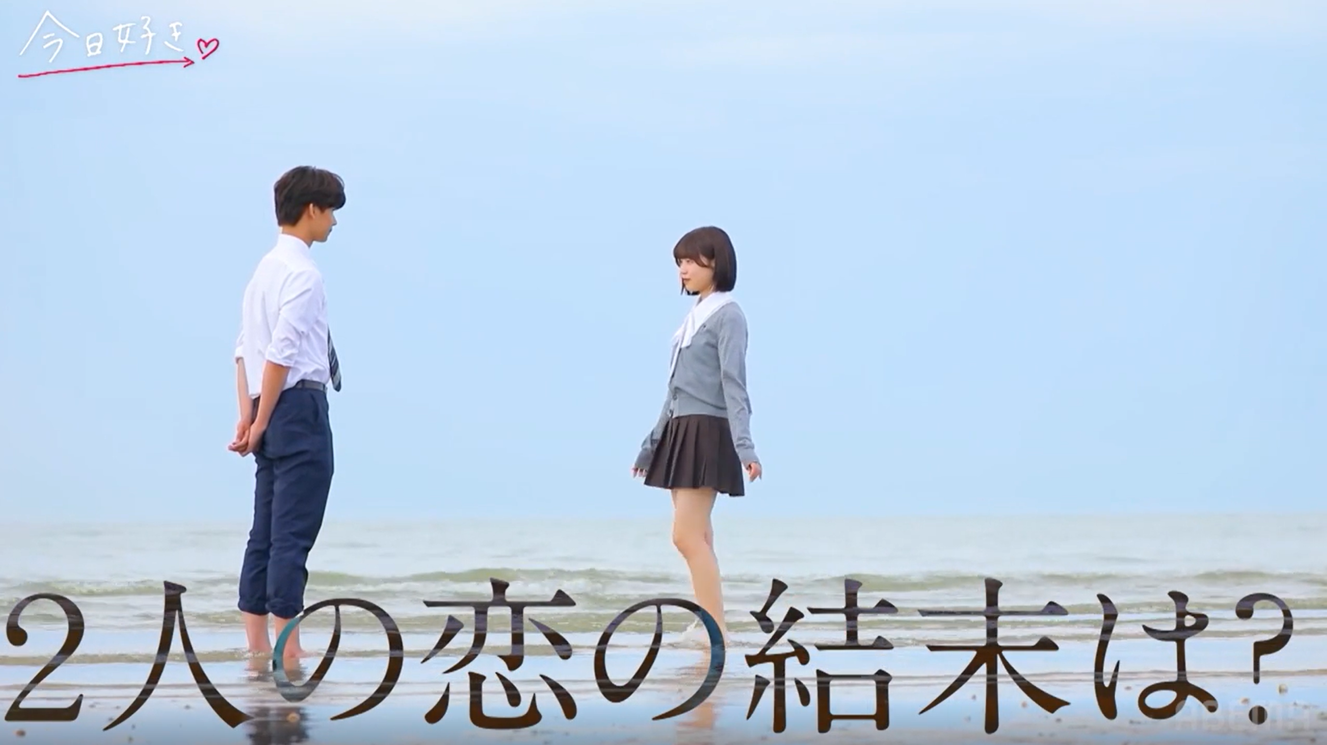 【ネタバレ】今日好き夏休み編2026の最終回結果は2組成立！せいあや・すーはる誕生と恋の結末や見どころまとめを紹介
