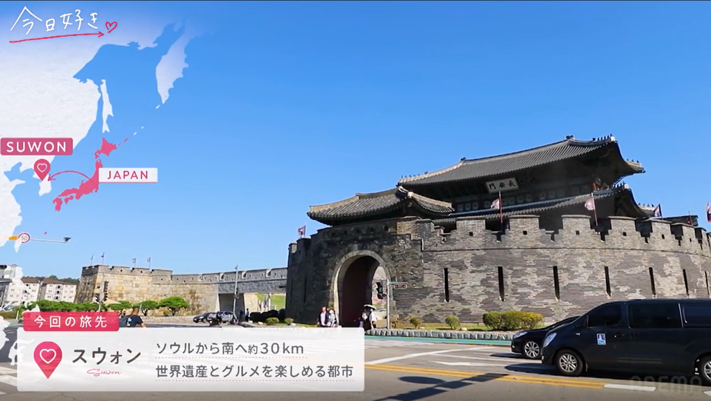 スウォンの街並みと旅先の紹介