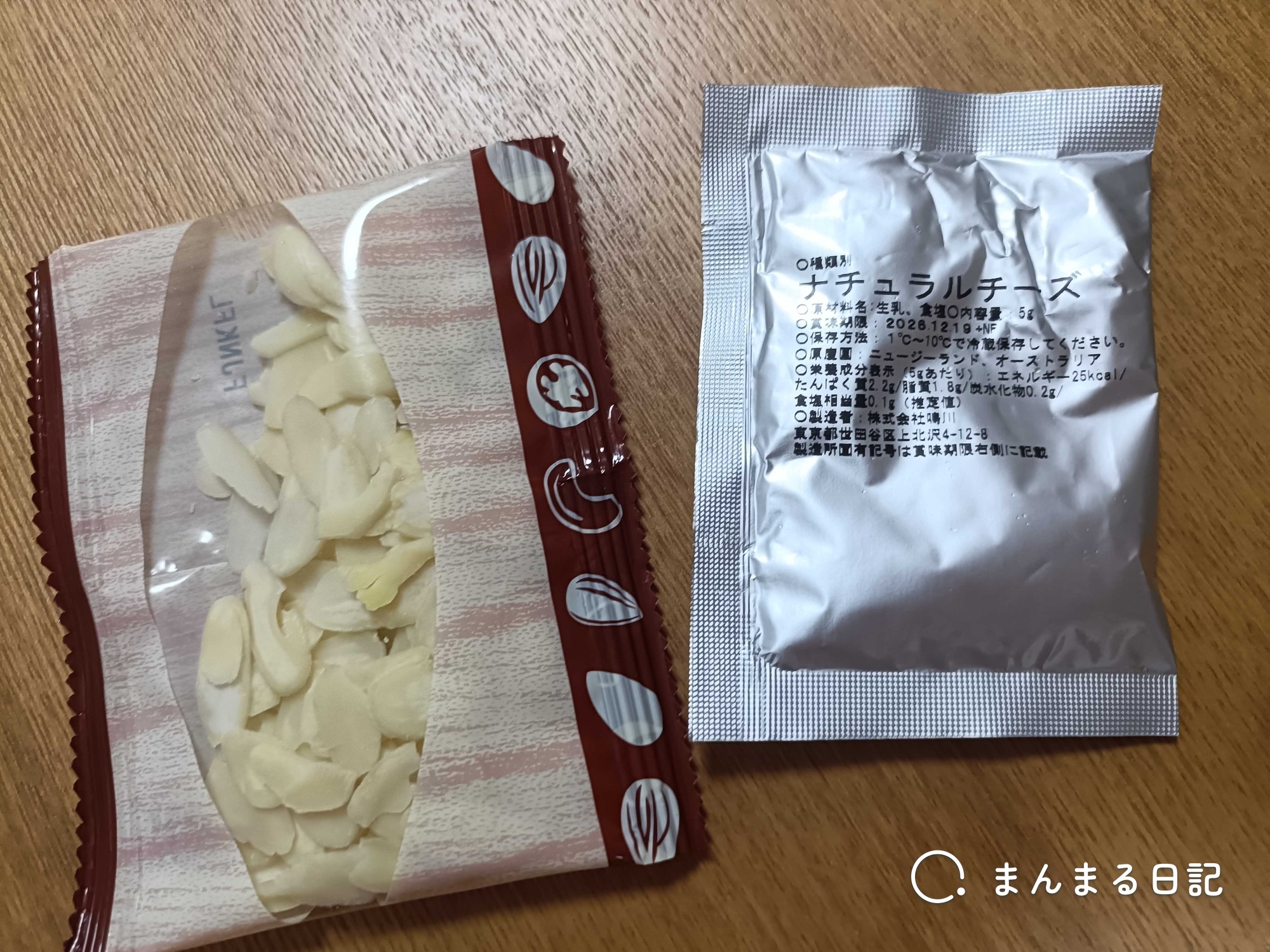 ケールサラダのキットに付属していたスライスアーモンドとチーズ
