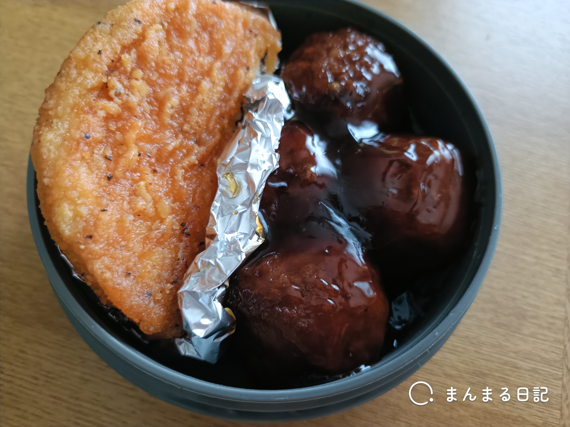れんこん入り肉団子黒酢あんとほかのおかずを詰めたお弁当