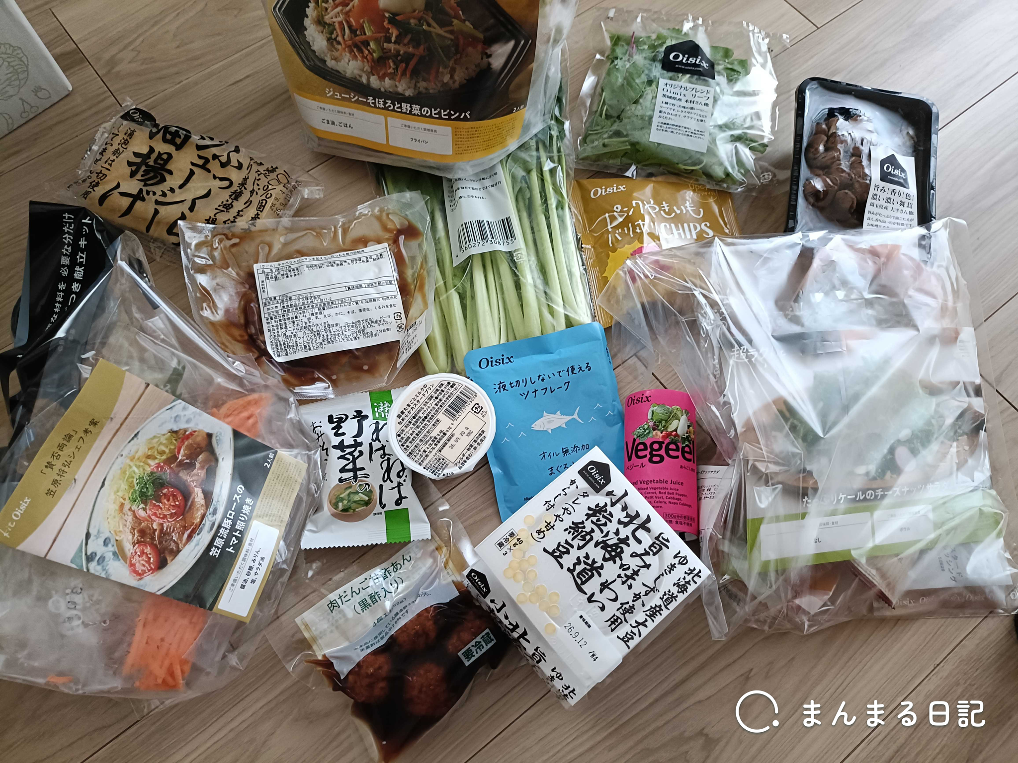 Oisixおためしセットで届いたミールキットや野菜などを並べた全体写真